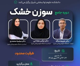 ثبت‌نام کارگاه لانگ‌ترم سوزن خشک، سطح اول تا پنجم