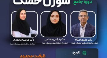 ثبت‌نام کارگاه لانگ‌ترم سوزن خشک، سطح اول تا پنجم